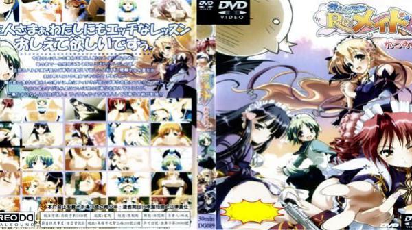我来教你 &hearts;Re:女仆课程 2 DG-089